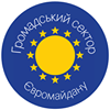 Вольниця shared Громадський сектор Євромайдану's status update.