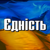 Вольниця shared ЄвроМайдан – EuroMaydan's status update.