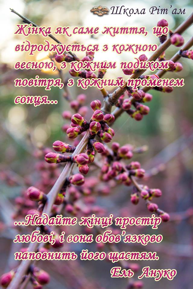 Вольниця shared Школа Ріт'ам's photo.