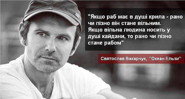 Вольниця shared Соломія Вітвіцька's photo.