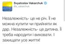 Вольниця shared Телеканал новин 24's photo.