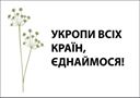 Вольниця shared Святослав Гайдамак's photo.