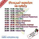 Вольниця shared Патріотичне інтернет-радіо "Вольниця"'s photo.