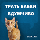 Вольниця shared Баба і кіт's photo.